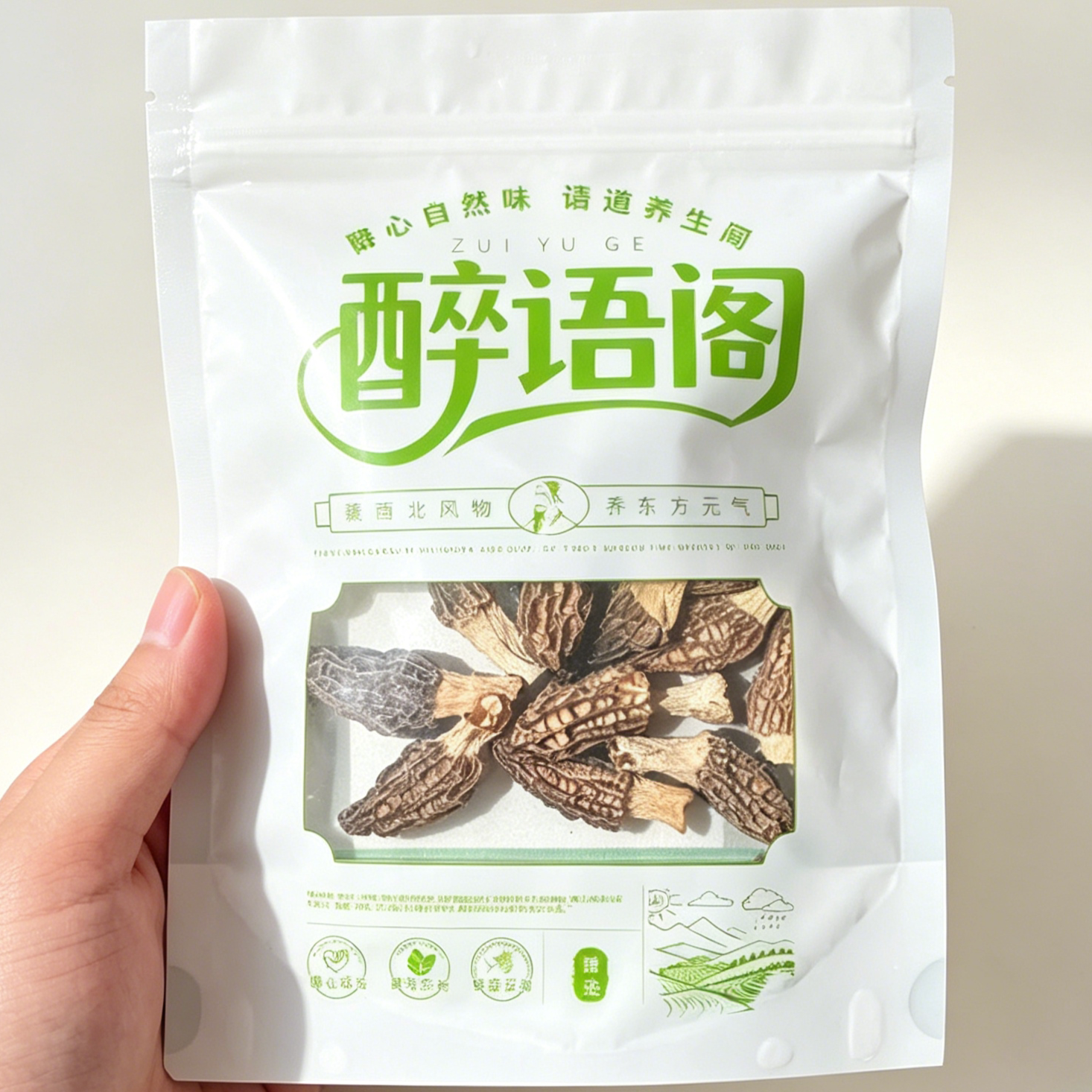 醉语阁羊肚菌现摘现发新鲜云南新鲜羊肚菌鲜货新鲜菌菇顺丰包邮