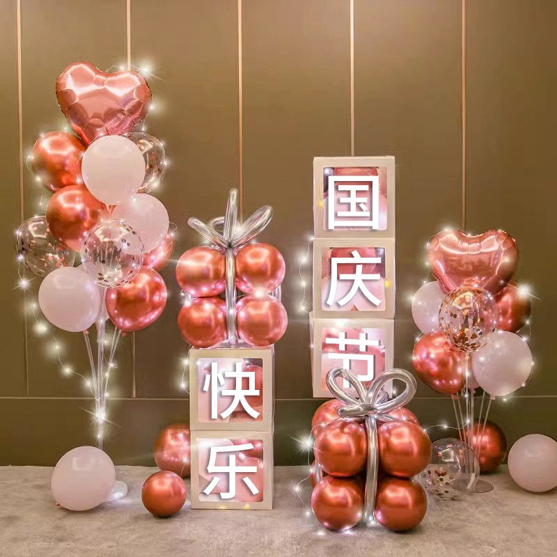 10寸乳胶圆形气球盒子套餐