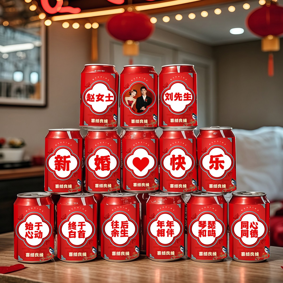 结婚订婚装饰场景布置婚房氛围红色可乐罐贴纸婚宴场地气氛可定制