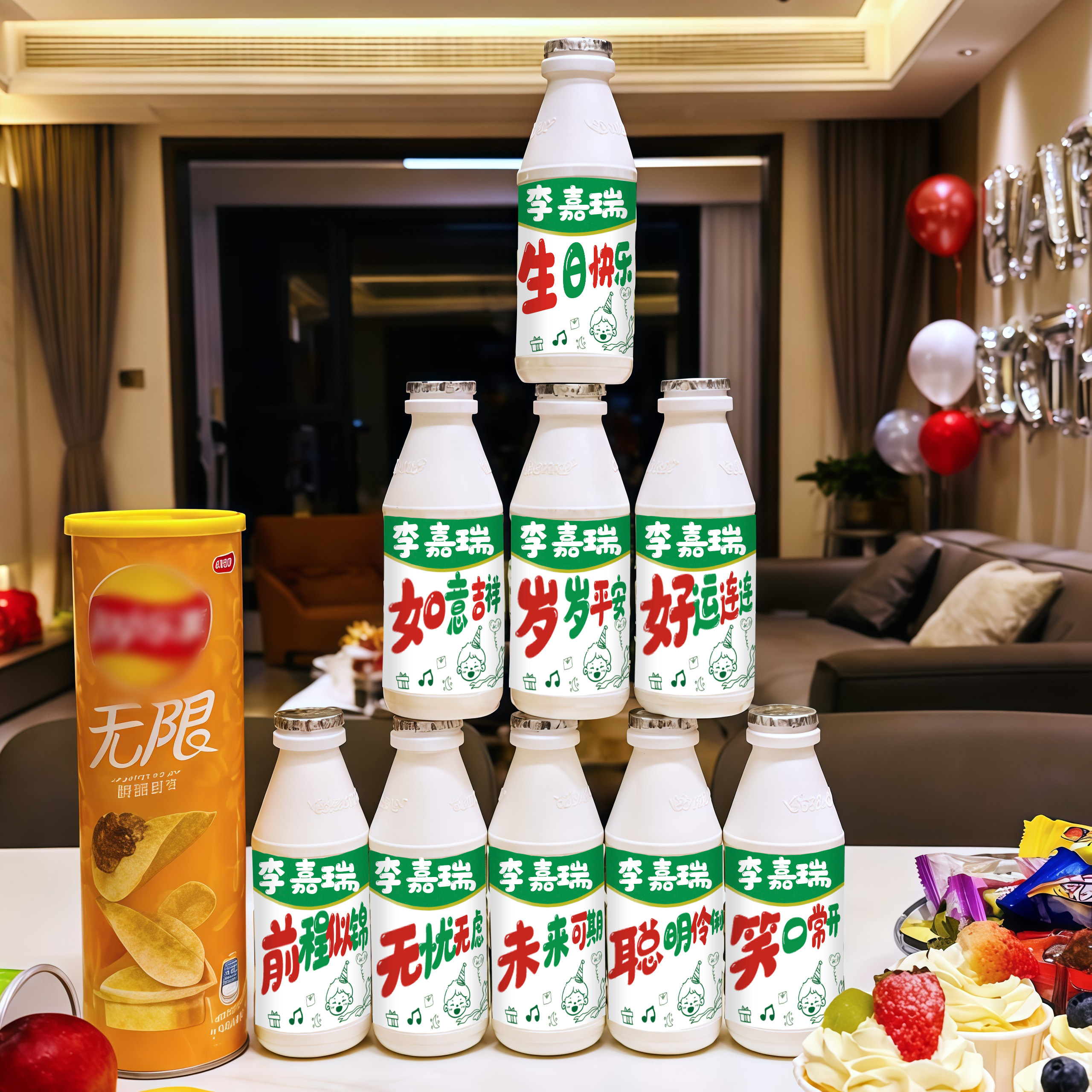 娃哈哈贴纸定制男孩女孩生日装饰场景布置派对气氛装扮摆台氛围图片