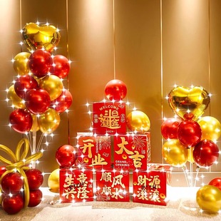 门店开业气球装饰场景布置周年庆典店铺活动氛围装扮气球礼物盒子