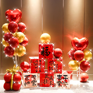 中国风宝宝百天满月气球装饰场景布置背景墙周岁宴酒店包房气氛