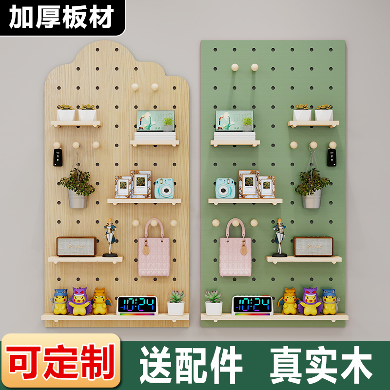 入户玄关实木洞洞板支持异形定制