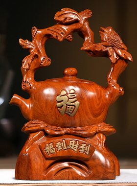 花梨木雕福到财到根雕水壶摆件实木质客厅玄关装饰红木雕刻工艺品