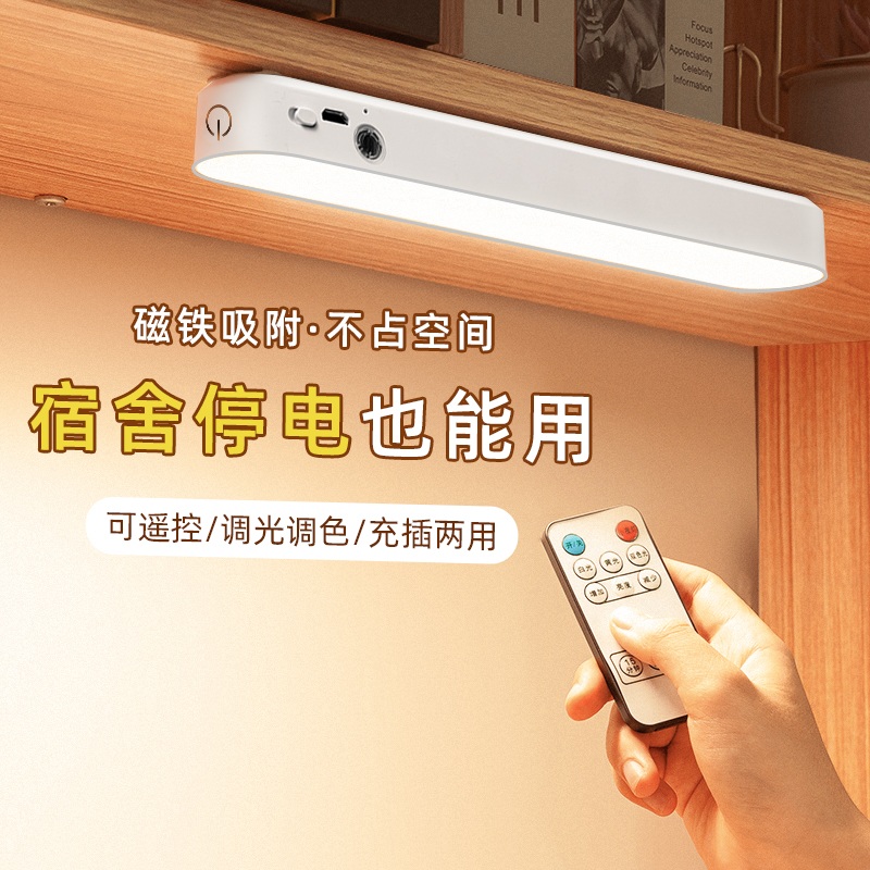 充插兩用智能臺燈書桌