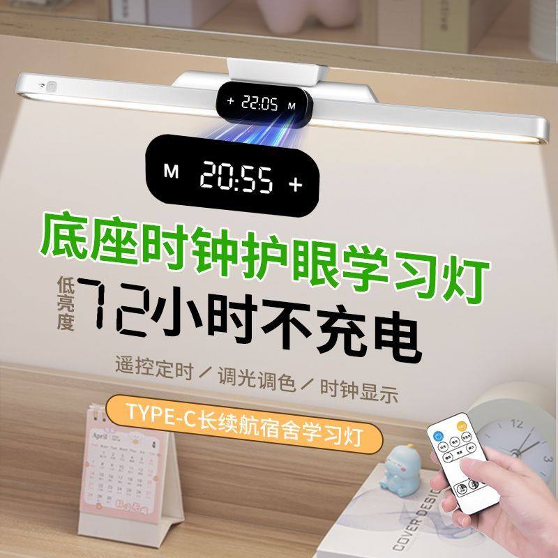 2025新款台灯工作灯超亮强光款充电高亮度护眼学习专用大面积台灯