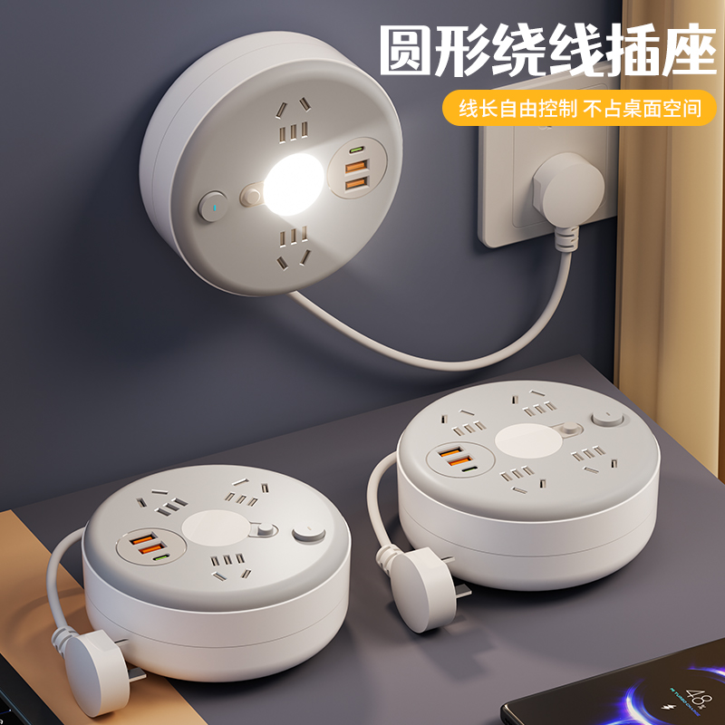 【品质甄选】可伸缩带线插线板