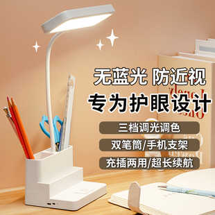 充电款台灯学习专用儿童护眼灯三色灯防近视大学生宿舍书桌灯女孩台灯床头灯卧室ins少女轻奢2021新款小台灯