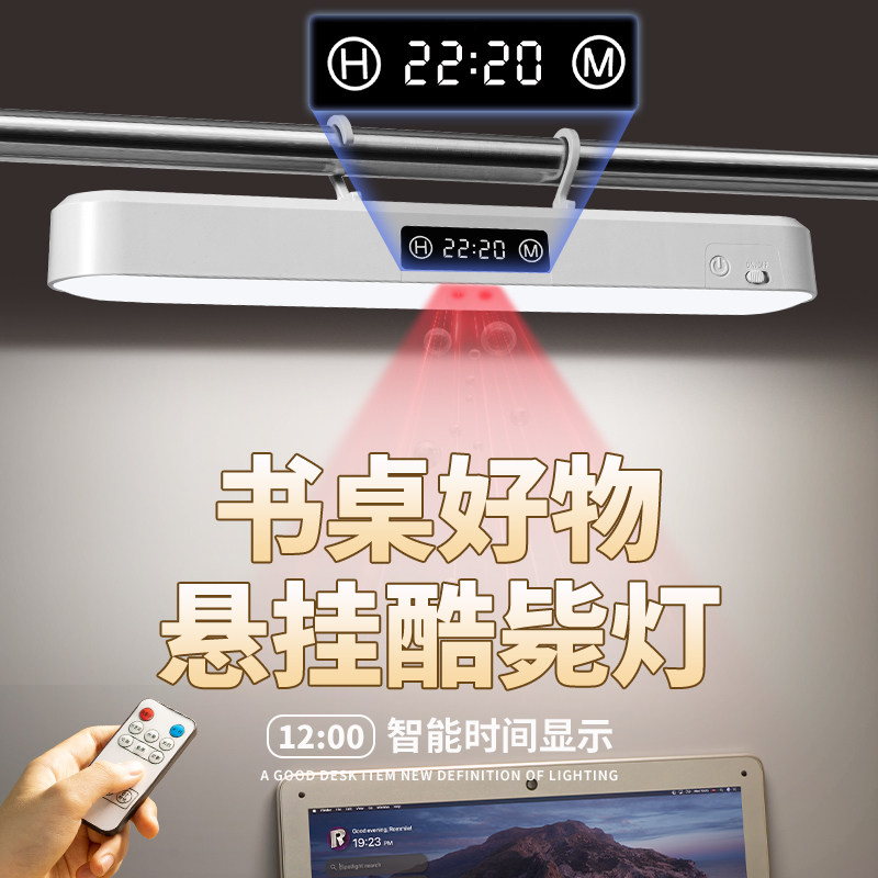 时显可悬挂台灯宿舍超长续航护眼学习高中生学生专用超长续航台风
