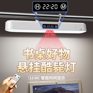 时显可悬挂台灯宿舍超长续航护眼学习高中生学生专用超长续航台风