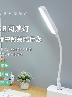 USB小台灯高亮照明可充电宝供电