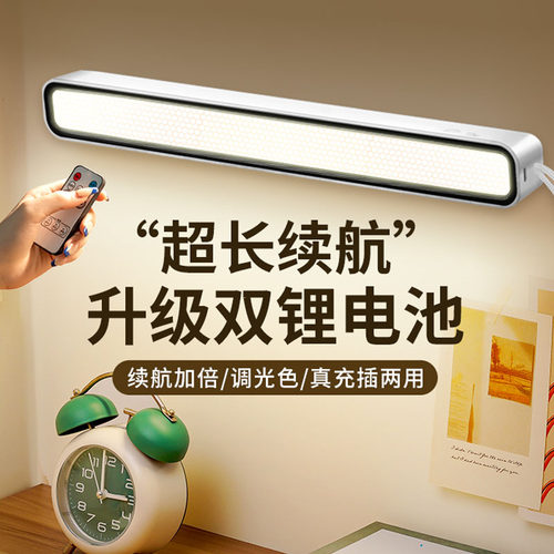国A级高亮度护眼学习台灯