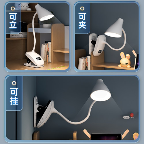可夹式长续航超亮护眼台灯