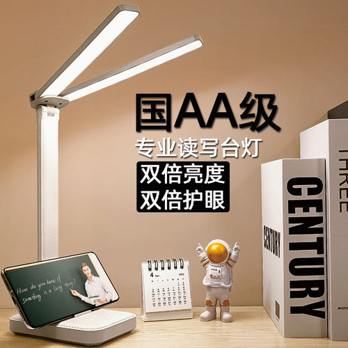国AA级护眼学习高亮阅读台灯