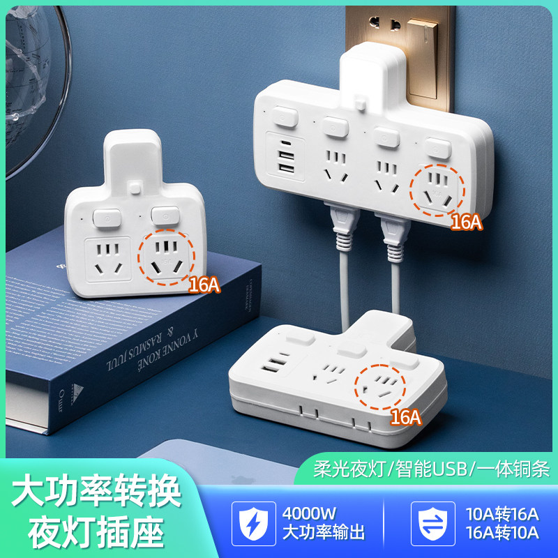 大功率空调专用转换插头10安转16安16a带usb一转多万能插座转换器