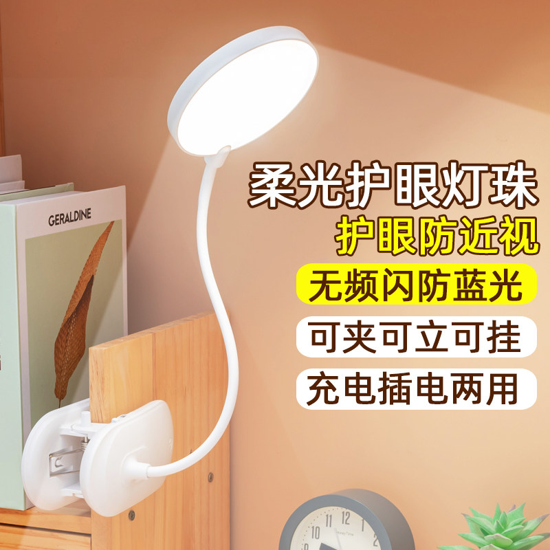 国A级高亮度护眼台灯长续航