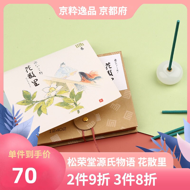 松荣堂价格 松荣堂图片 星期三