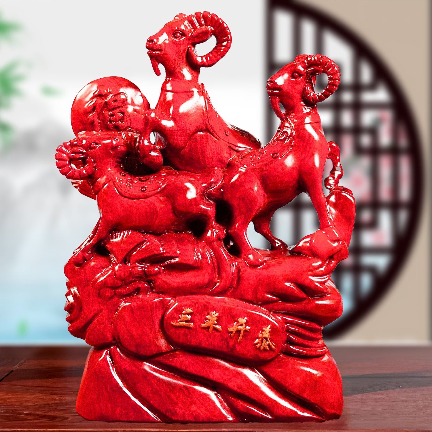 红花梨木三羊开泰摆件实雕刻
