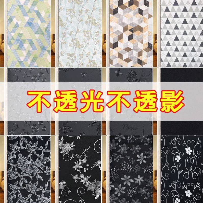 窗户玻璃贴纸卫生间贴纸防走光