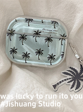 夏日薄荷绿椰树羽纱适用苹果耳机保护套airpodspro2无线蓝牙耳机壳三代airpod4二代ipod耳机套airpods3保护壳