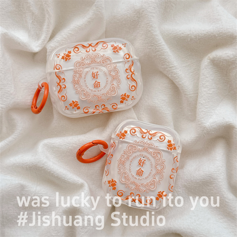 新中式国风创意好命文字适用airpods4保护套airpodspro3代苹果耳机套二代无线蓝牙保护壳airpod3女款全包软壳