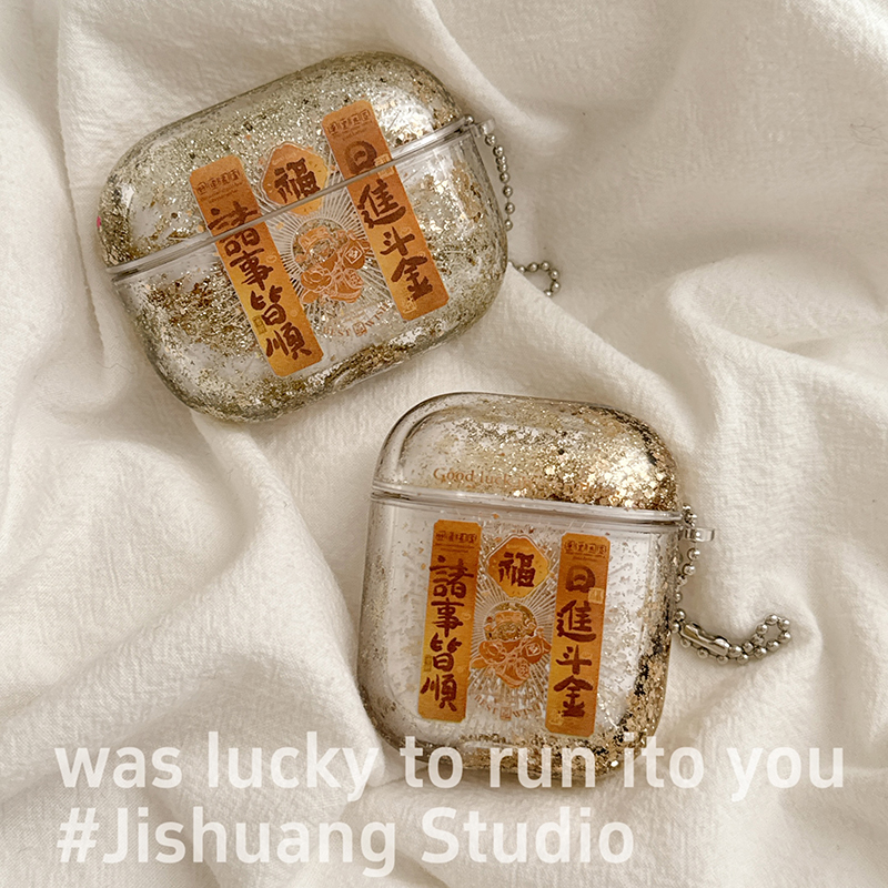 新年日进斗金流沙适用苹果耳机保护套airpods4无线蓝牙耳机壳三四代airpodpro2二代ipod耳机盒airpods3保护壳