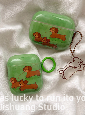 可爱绿色草坪小狗适用于苹果耳机保护套airpods4无线蓝牙耳机壳三四airpodpro2二代ipod耳机盒airpods3保护壳