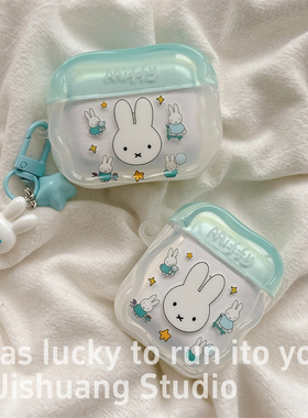 日韩卡通蓝色米菲兔挂饰适用airpods4保护套airpodspro3代苹果耳机套二代无线蓝牙保护壳airpod3女款全包软壳