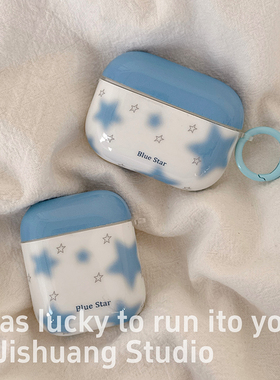 小众ins蓝色星星适用苹果耳机保护套airpods4无线蓝牙耳机壳三四代airpodpro2二代ipod耳机盒airpods3保护壳