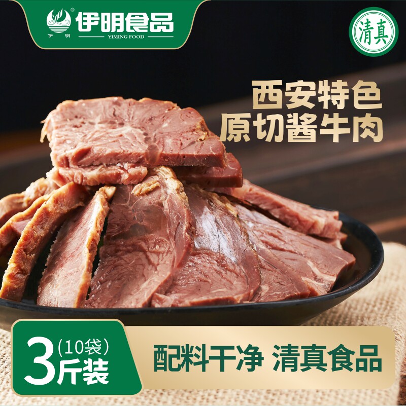 秦岭黄牛酱牛肉150g熟食卤牛肉非牛腱子肉开袋即食
