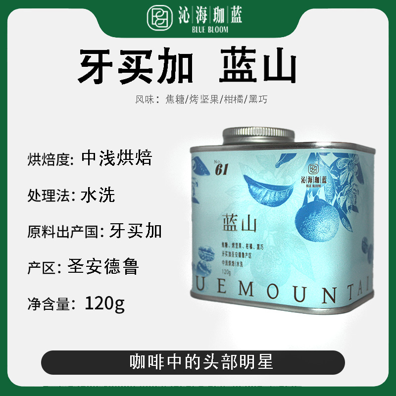 牙买加蓝山一号精品竞拍咖啡奢华