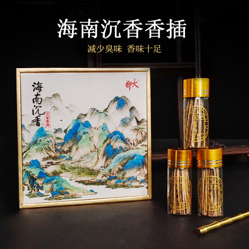 那大沉香海南沉香烟插烟丝沉香棒沉香插烟条熏香沉香片沉香条