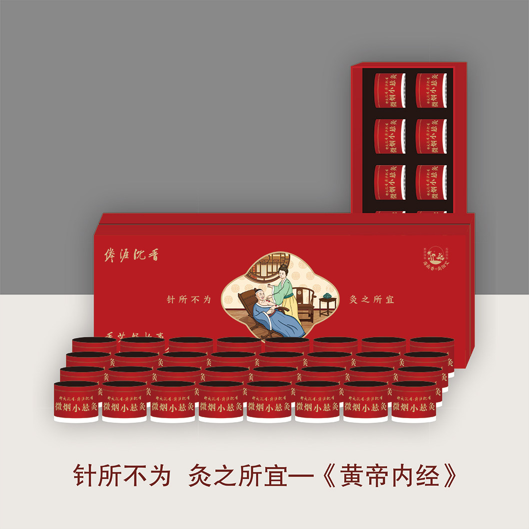 沉香艾灸随身灸海南香南阳艾家用小悬灸盒艾草艾柱罐灸桶便携神器