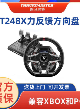 图马思特xbox方向盘t248X游戏赛车模拟器外设汽车驾驶器开车手柄电脑地平线4/5欧洲卡车图马斯特thrustmaster