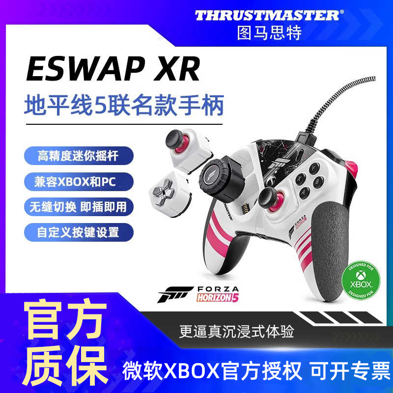 高精度迷你摇杆 模块可替换 即插即用