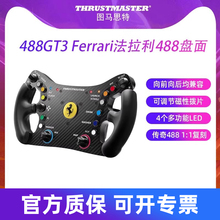图马思特法拉利488GT3盘面F1游戏方向盘PS5/PS4赛车模拟器全套设备汽车驾驶器开车GT7欧卡2地平线5图马斯特