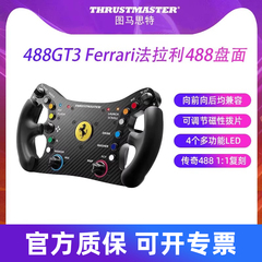 图马思特法拉利488GT3盘面F1游戏方向盘PS5/PS4赛车模拟器全套设备汽车驾驶器开车GT7欧卡2地平线5图马斯特