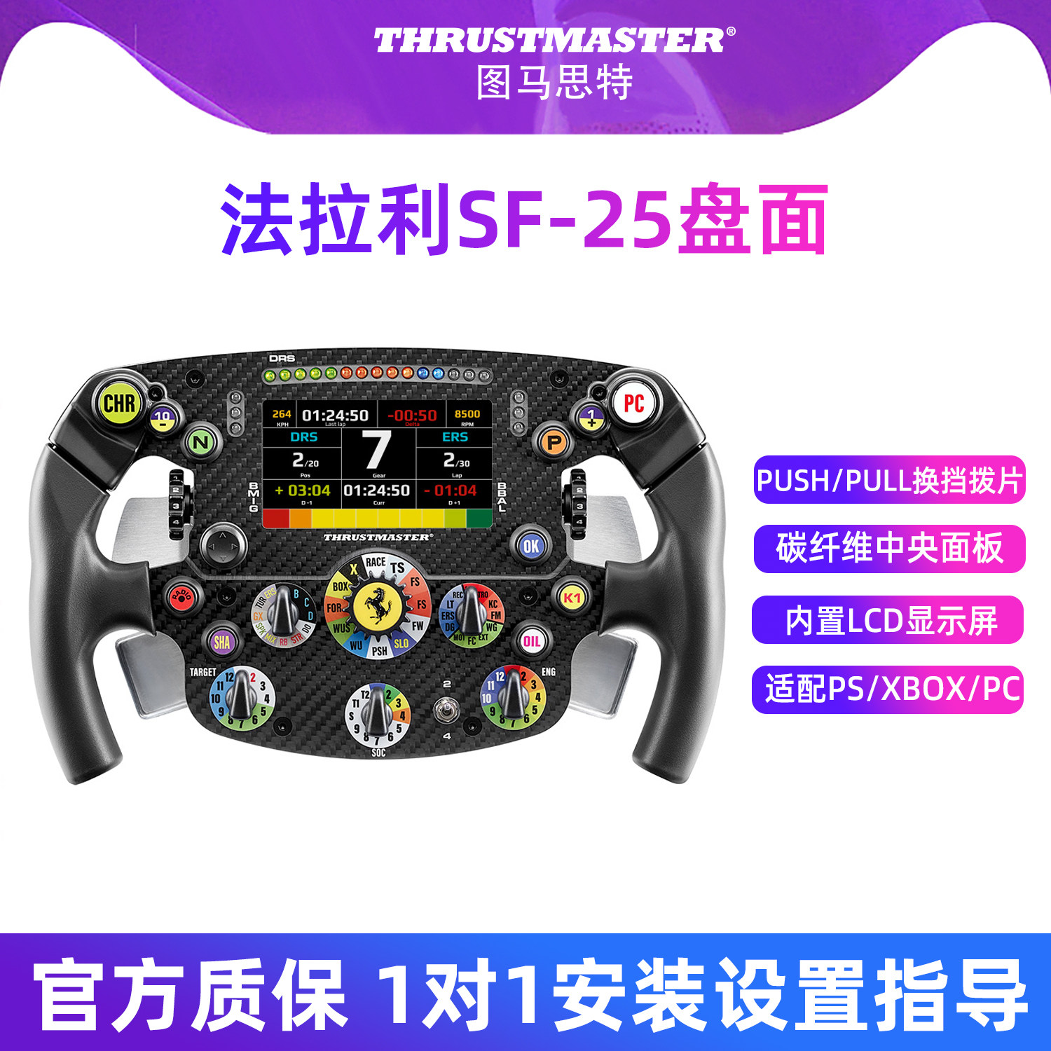 新品图马思特SF25方向盘SF1000盘面F1游戏赛车模拟器全套设备PS5图马斯特Formula Wheel ferrari汽车驾驶开车