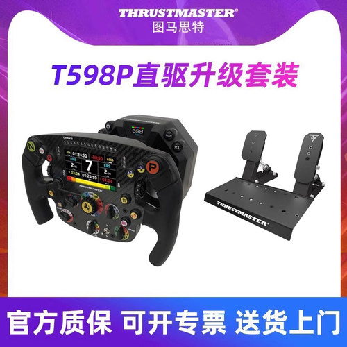 可调节磁性拨片 传奇488 1:1复刻盘面