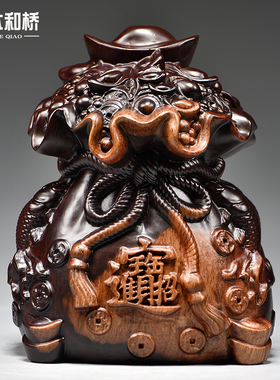 黑檀木雕刻福袋子摆件实木