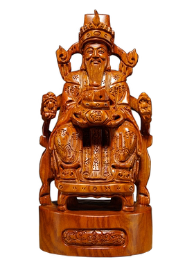 木雕财神爷家居客厅供奉乔迁礼品