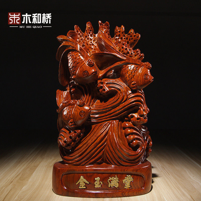 花梨木雕金玉满堂摆件实木质金鱼家居客厅玄关装饰红木雕刻工艺品