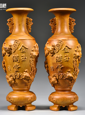 香樟木雕花瓶摆件一对实木金玉满