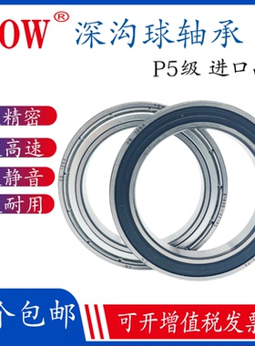 进口高速YOW轴承6700 6701 6702 6703 6704 6705 6706 6707ZZ/P5