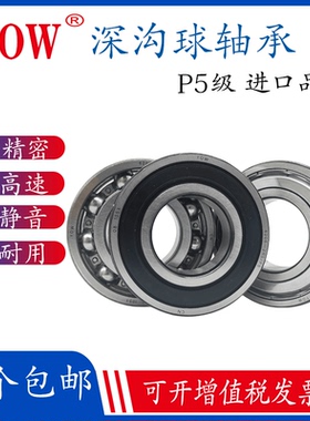 进口YOW高速电机轴承6200/6201/6202/6203/6204/6205/6206ZZP5-RS