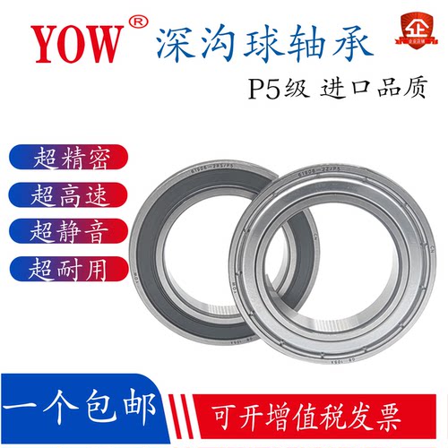 高速轴承薄璧YOWP5精密原装正品