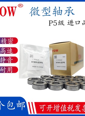 微型进口YOW轴承618/3P5 618/4 618/5 618/6 618/7 618/8-2Z618/9