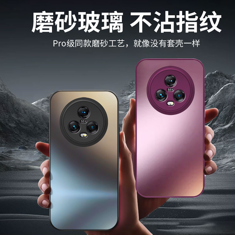 适用荣耀magic5冰感防摔手机壳