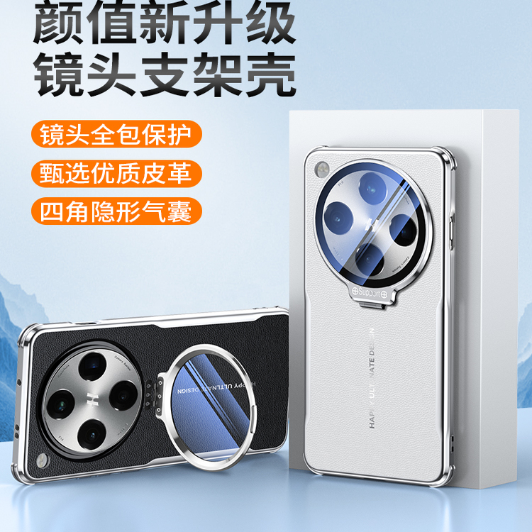 适用oppofindx8隐形镜头支架壳