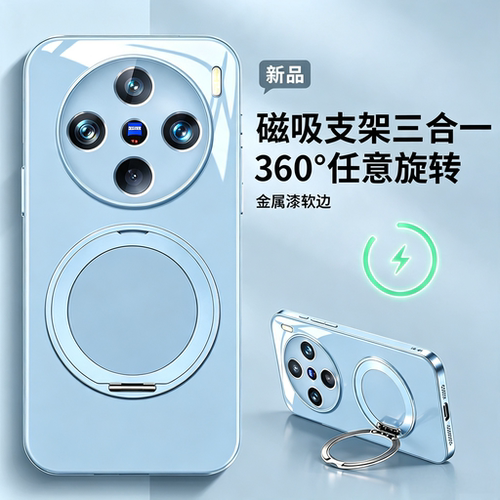 vivoX系列液态玻璃新款360支架壳